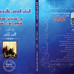 تصميمات أغلفة كتب