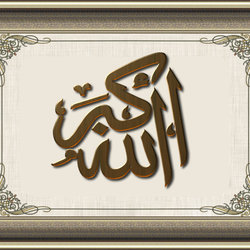 2 - تصميم اسلامي