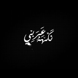 calligraphy