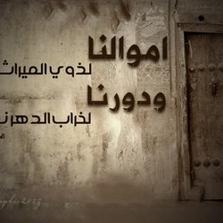 عمر منقضي