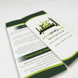 Brochure Design 