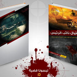 2 - Cover Book Design