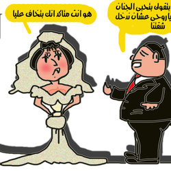 كاريكاتير