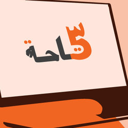 شعار 5 سياحة 5Seyaha Logo