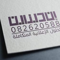 لوجو لمطبعة إن ديزاين .. 