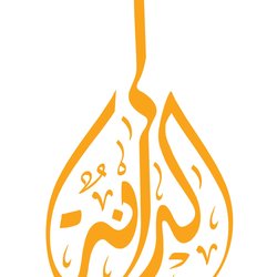 شعار فرقة الدانة