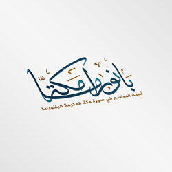 Panorama Mekkah Logo 3 Options