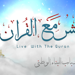 تصميم لحركة البناء الوطني 