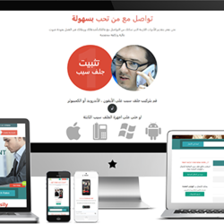 GULFSIP Redesign | Free Calls and SMS Website