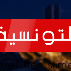 Attounsia Logo