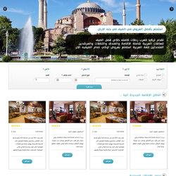 موقع تركيا للعرب