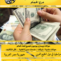 البلوي للصرافة