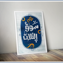SOUQ ELTALAT