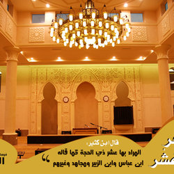 فرسان العشر