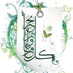 Happy Eid