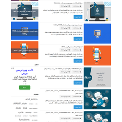 قالب بوابة تطوير الويب 