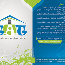 TAT | Brochure Design 