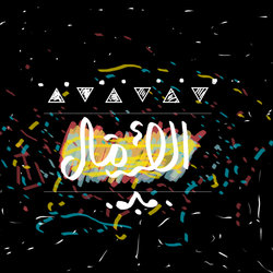 افكار يتم تنفيذها 