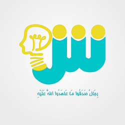 تصميم &amp;quot; لوجو &amp;quot; و هويّة لشركة &amp;quot; شباب واعي &amp;quot; التطوعية  .