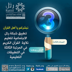 تغريدة المركز الثالث