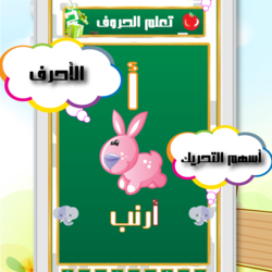 Application Mobile_kids