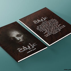 4 - cover book