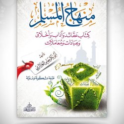 2 - غلاف كتاب