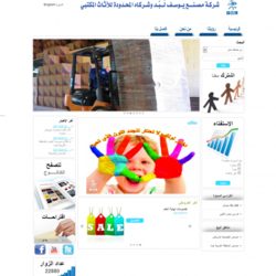مصنع يوسف لبد - المملكة العربية السعودية