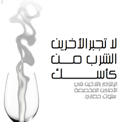 بوستر توعوي -Awareness Poster