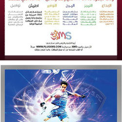 sms