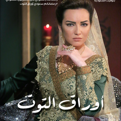 Ramadan Saudi Series 2015