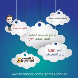 خصم 50 % على أى تصميم .. لفتره محدوده