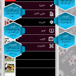 Application Mobile _ zoom
