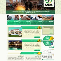 شركة استرا للإنشاءات
