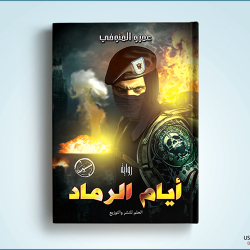 اغلفة كتب  