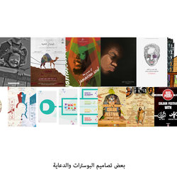 Posters - بوسترات