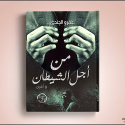 اغلفة كتب III