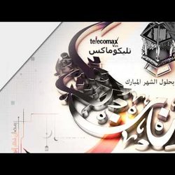 Ramadan