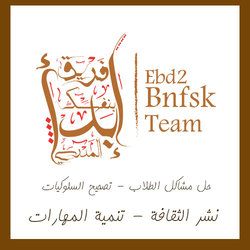 logo-Ebd2-bnfsk-team