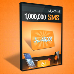Offers for the SMS Messages from Castle Professional