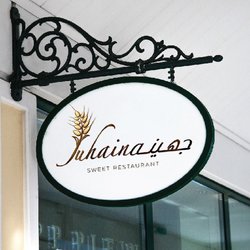 Juhaina - Sweet Restaurant (Logo &amp;amp; Identity) 