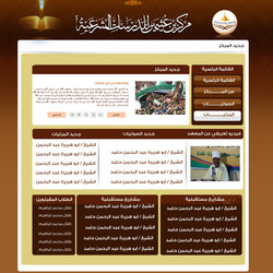 مركز ابن عثيمين للدراسات الشرعية