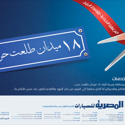 تصميمات أعلانات سيارات
