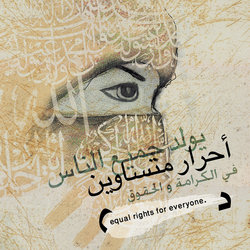 UN Women&amp;#039;s rights Poster