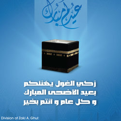 Ramadan &amp;amp; Eid