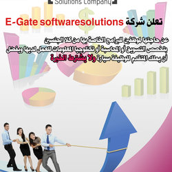 بروشور دعاية لـ e-gate