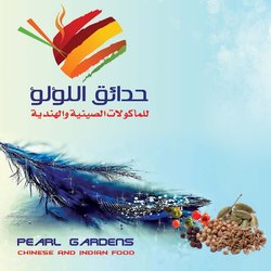 منيو مطعم