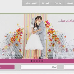 موقع افراح فلسطين 