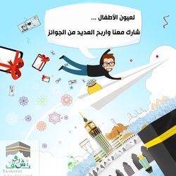 . &amp;quot; مسابقة تشريف &amp;quot; .