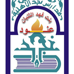 لوجو مدارس نجد الاهلية